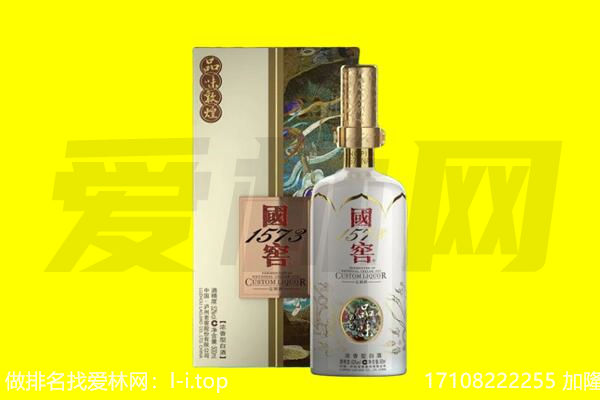 凉山回收国窖1573